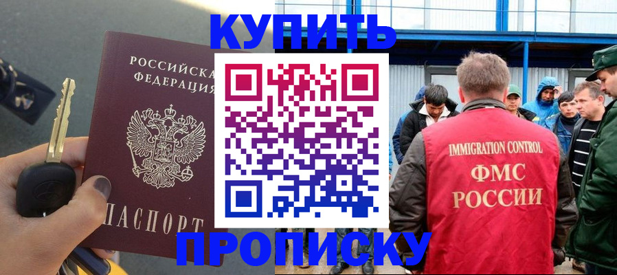 прописка законно в Ульяновске