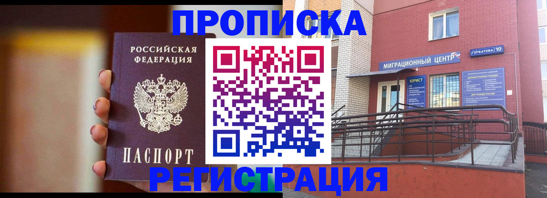 временная регистрация 2025 в Ульяновске